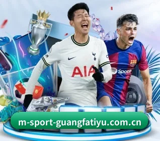 广发体育平台 APP